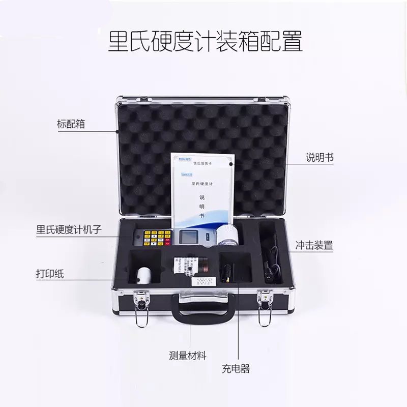 leeb里博里氏硬度计TH120钢高温型 便捷式硬度计可打印