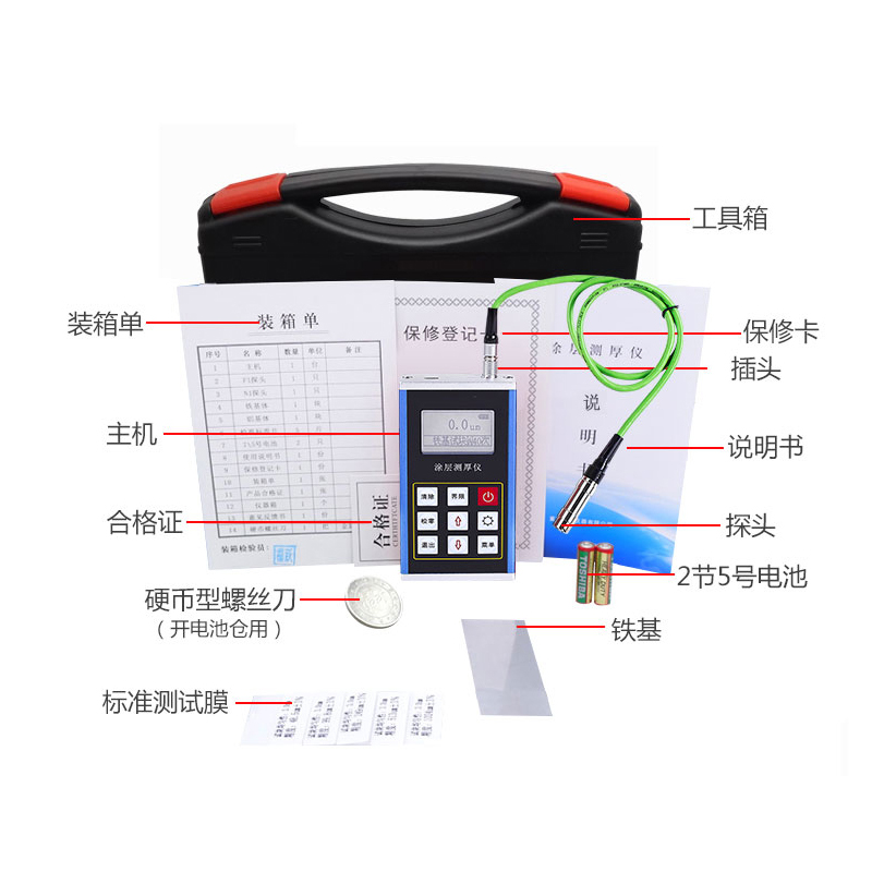 leeb里博分体式涂层测厚TT240可用于实验、工业现场