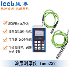 涂层测厚仪leeb232