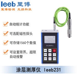 涂层测厚仪leeb231