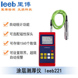涂层测厚仪leeb221