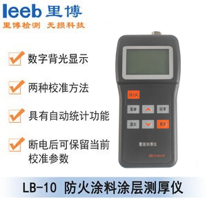 LB-10防火涂料涂层测厚仪