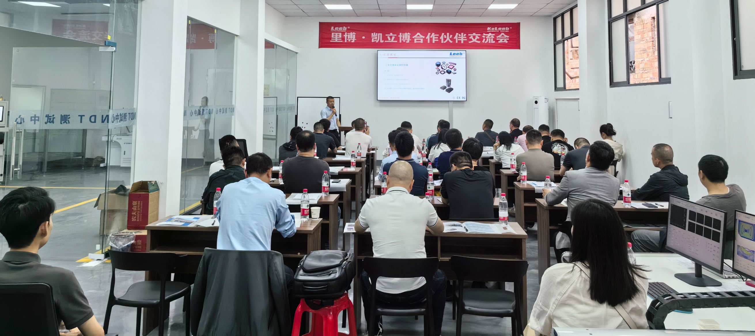 首届“里博·凯立博合作伙伴交流会”顺利召开