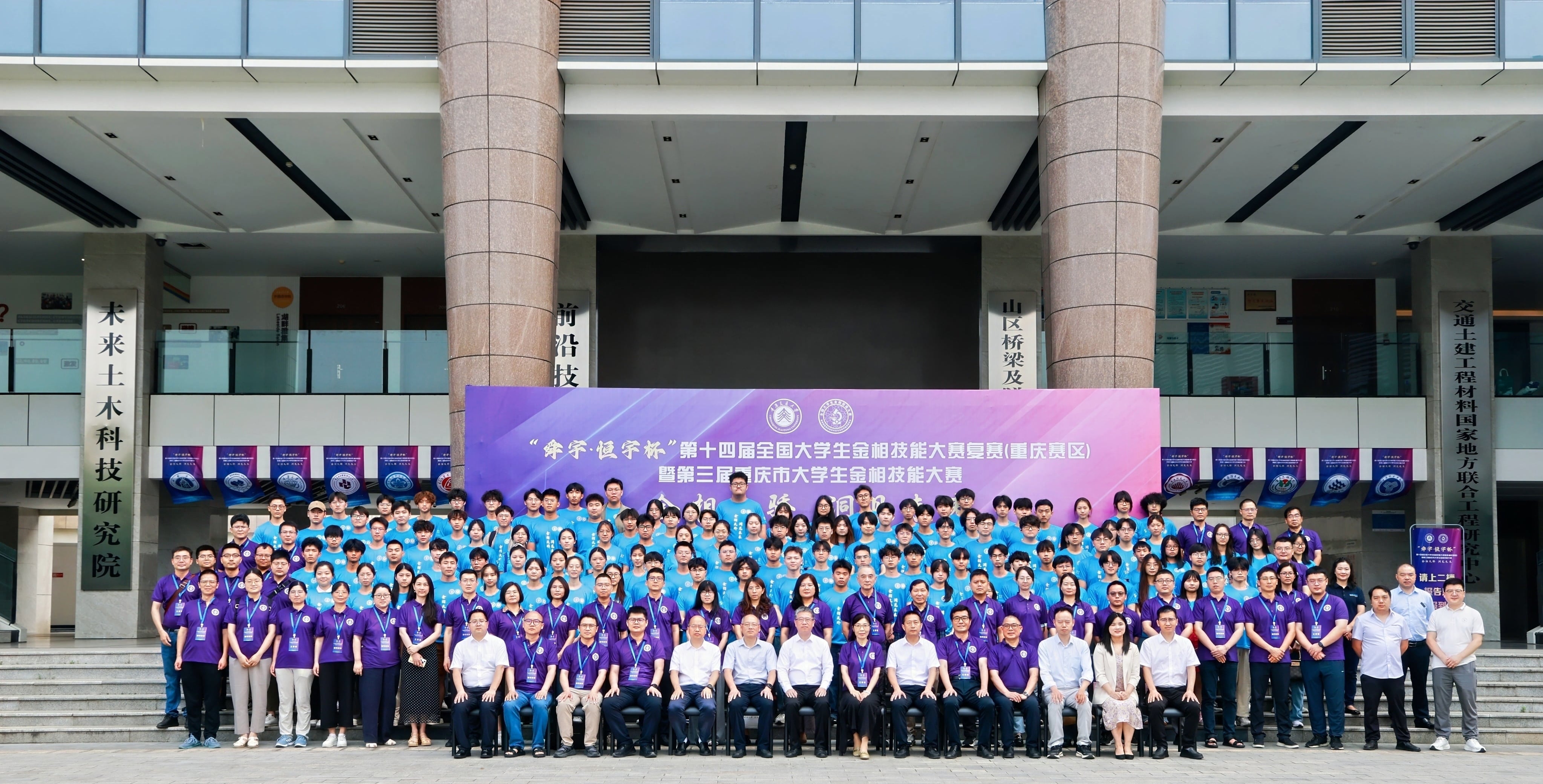 匠心铸就品质 专业助力未来 | 里博仪器鼎力支持第十四届全国大学生金相技能大赛重庆赛事